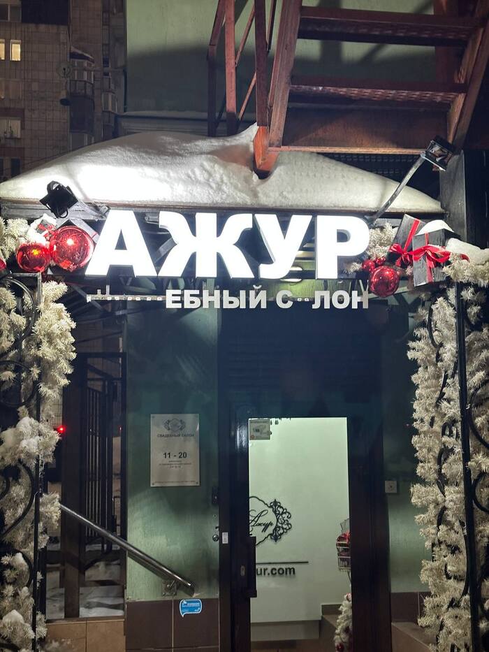 ��������� �����