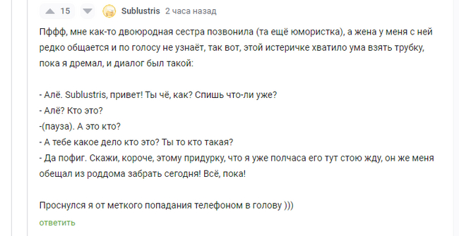 Высокие отношения