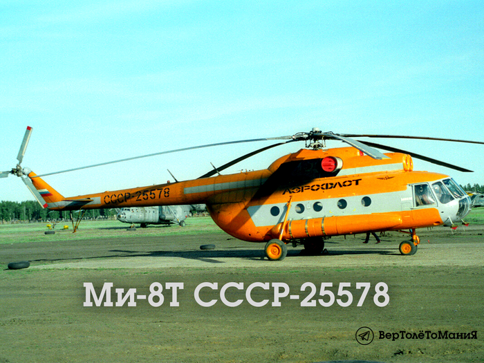 Фото 1992 г. в Нюрбе