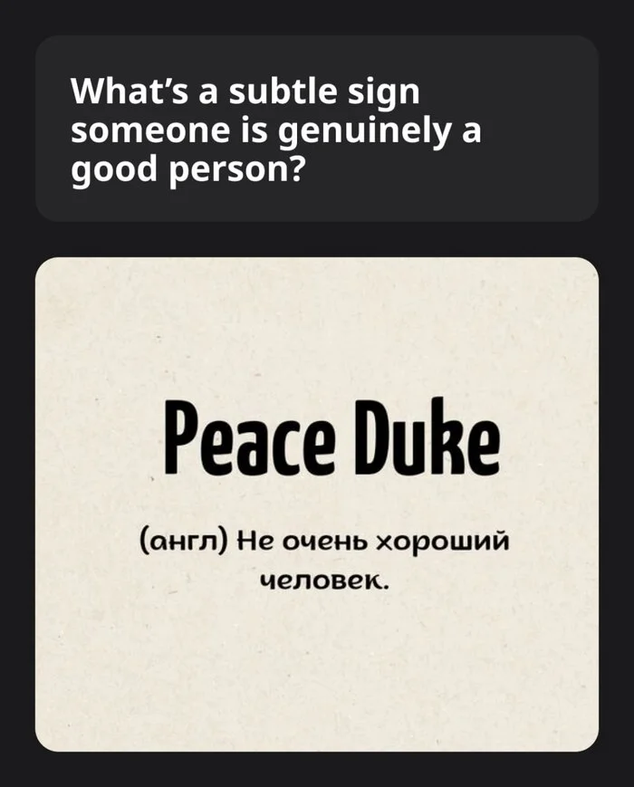 What is a subtle sign that someone is a truly good person? - English language, Reddit, Translation, Translated by myself, Humor, Telegram (link), Longpost