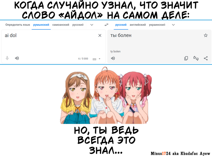   ... ,  ,  , ,  , Love live! sunshine!!, Google Translate