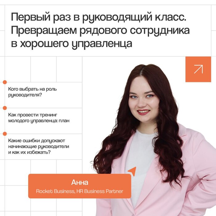 Rocket Business ���������� �� ���������� Workshop ��� ������������� � �������-��-����!