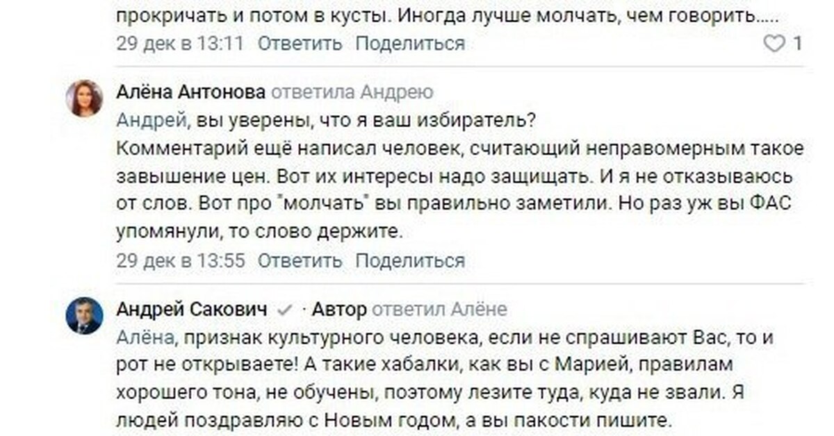 Депутат в Марий Эл от "Единой России" Андрей Сакович во "ВКонтакте" пообщался с подписчицами