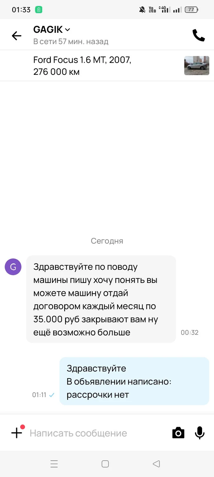 Sell your car in installments - My, Auto, Motorists, Buying a car, Car sale, Resellers, Autoselection, Car, Fraud, Installment, Longpost, Negative, A wave of posts