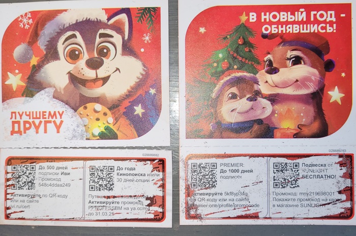 МАГНИТ "подарки"