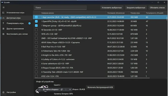 Настройка VPN для Oculus Quest :V2RayNG - VPN, Oculus Quest 3, Oculus Quest, Meta, Vr game, Telegram (ссылка), Длиннопост
