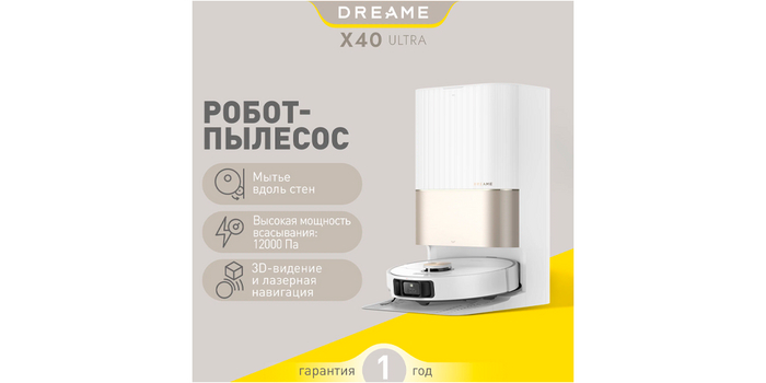  - Dreame:  2025  ( 10) , ,  , , -, Dreame, 