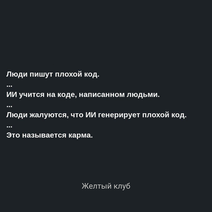 Пятничный мем