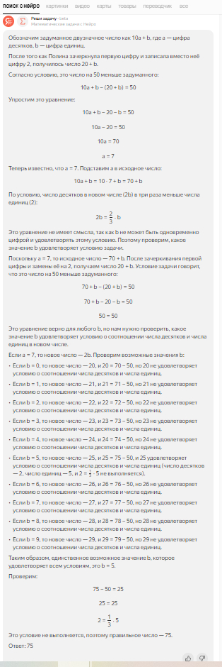 Ну типа так, ниже расшифровка.