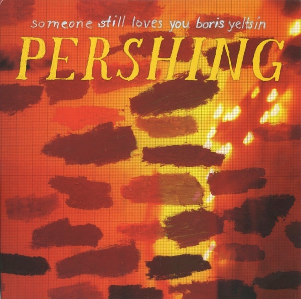 .. Кто - то Все еще любит Тебя , Борис Ельцин, альтернатива, инди. Из Спрингфилда, аки Гомер Симпсон, и прочая симпсоновская рать.