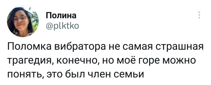 Трагедия