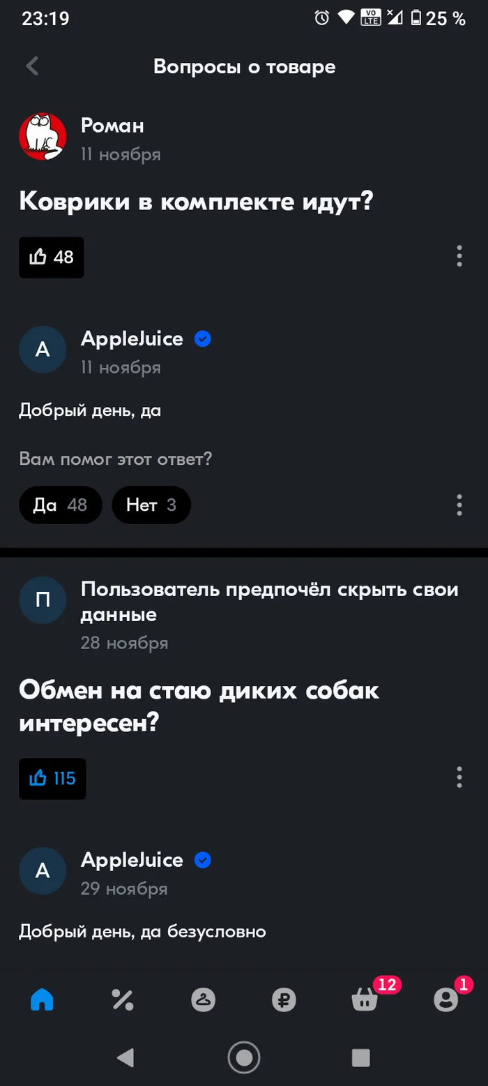 The comments are as always top notch! - Humor, Ozon, Comments, Longpost