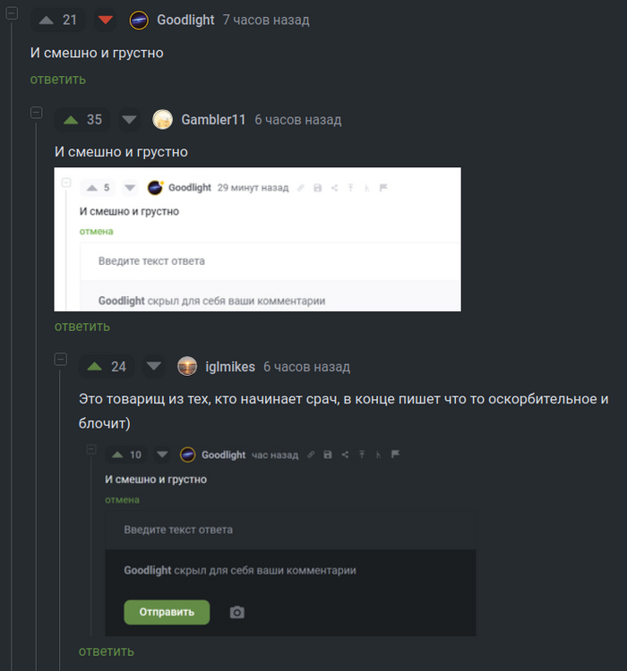 И смешно и грустно