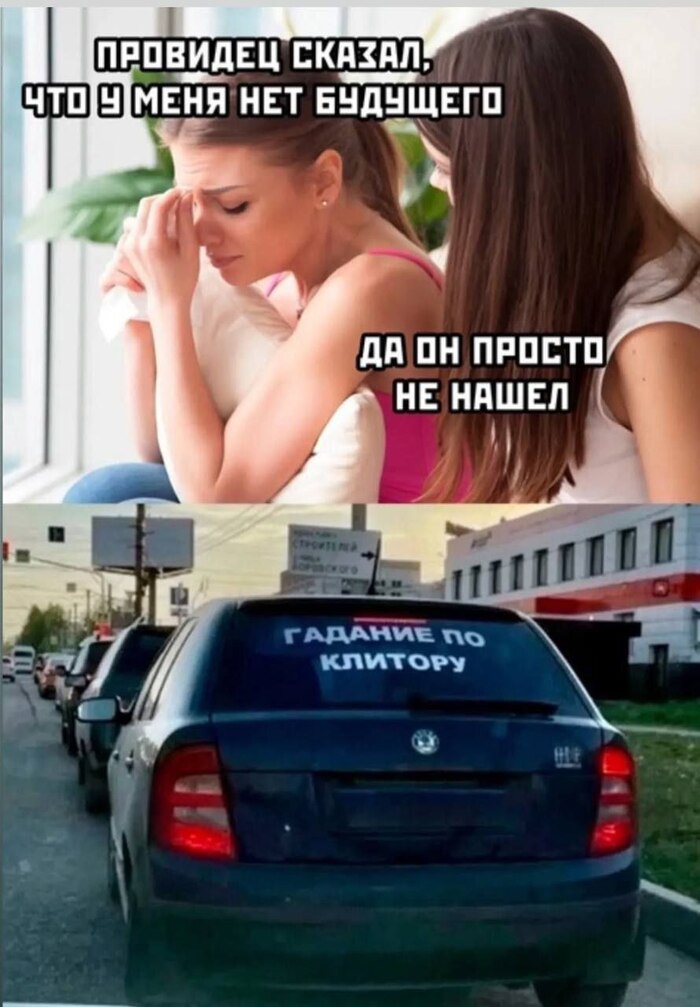 Топ гадание