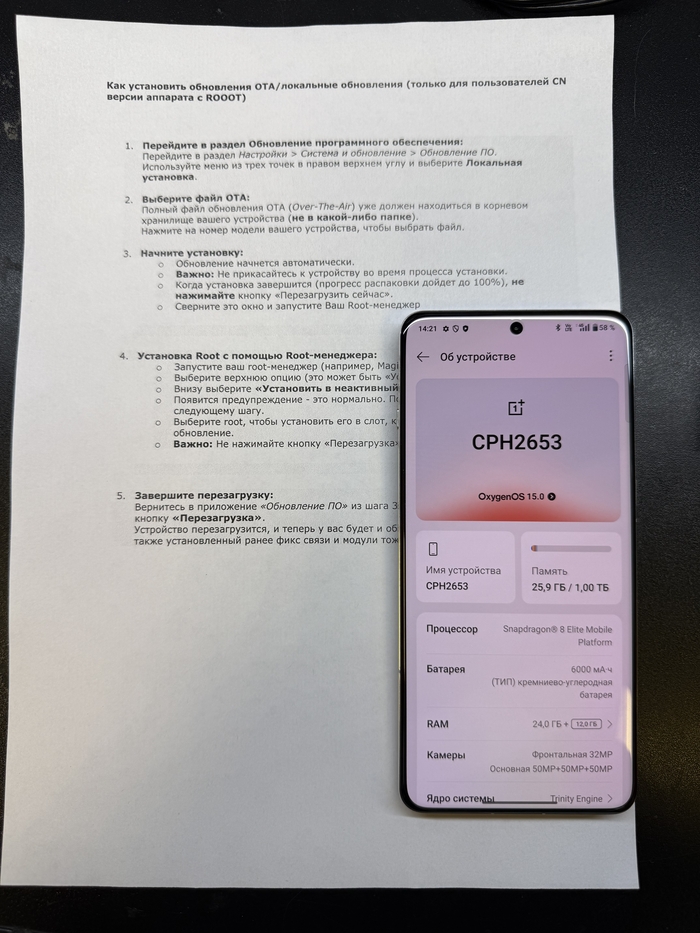 OnePlus 13 как стать глобальным и можно ли сделать это безболезненно? (Сразу скажу что нет )