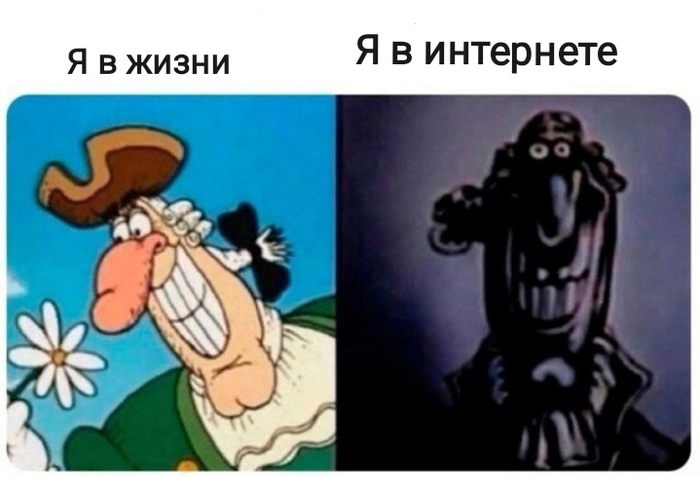 А вы тоже в интернете "веселее" чем в жизни?