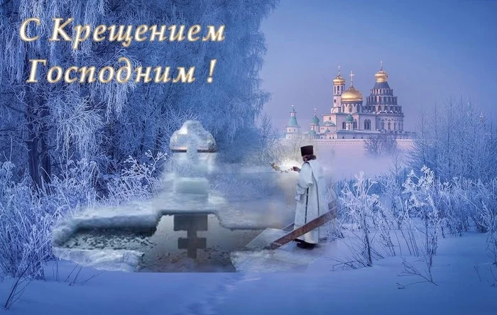 Happy Epiphany - Holidays, Baptism