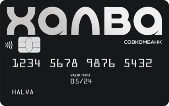 Карта «Халва» / Совкомбанк / 24 месяца рассрочки на покупки у партнеров
