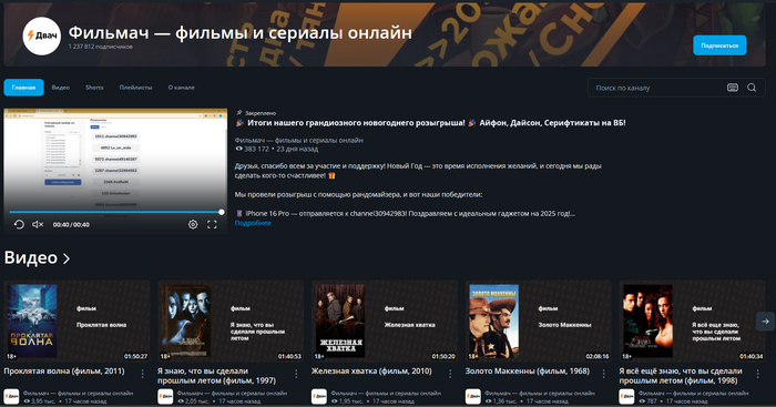  Rutube RUTUBE, , YouTube,  
