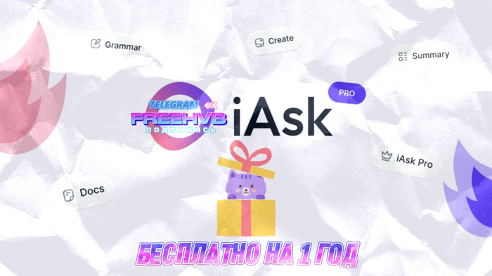    iAsk.Ai Pro  1 ?  , , , , iOS, , , , -, , , , , , , Telegram (), 