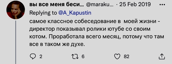 Отличное собеседование