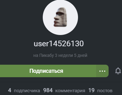 Уберите ботов с пикабэ