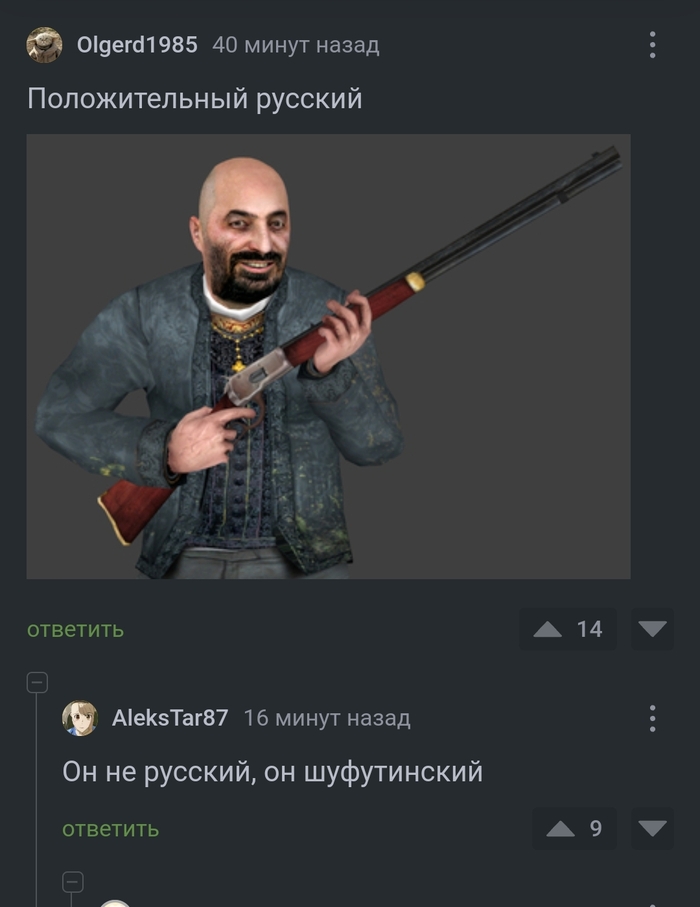 Ответ на пост «Шокирующая правда!»