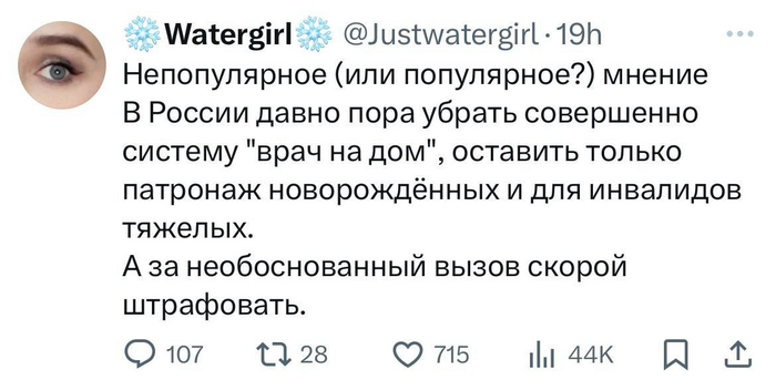 Выезд врача на дом