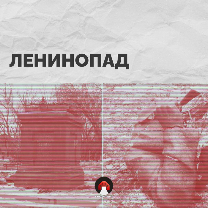 Не даёт покоя Ленин