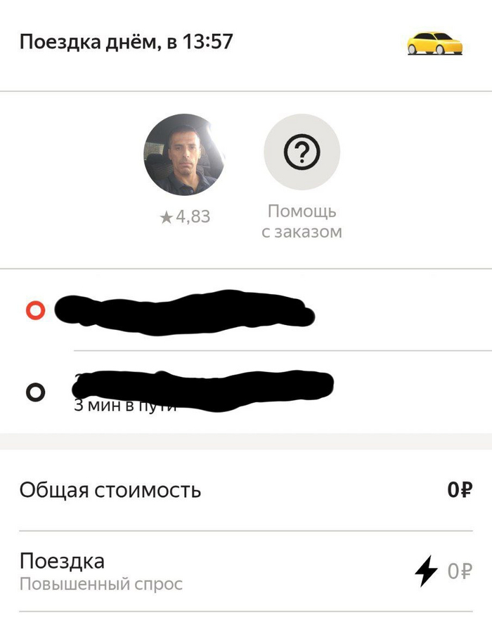 Ответ на пост «Увлекательное выдалось утро...»