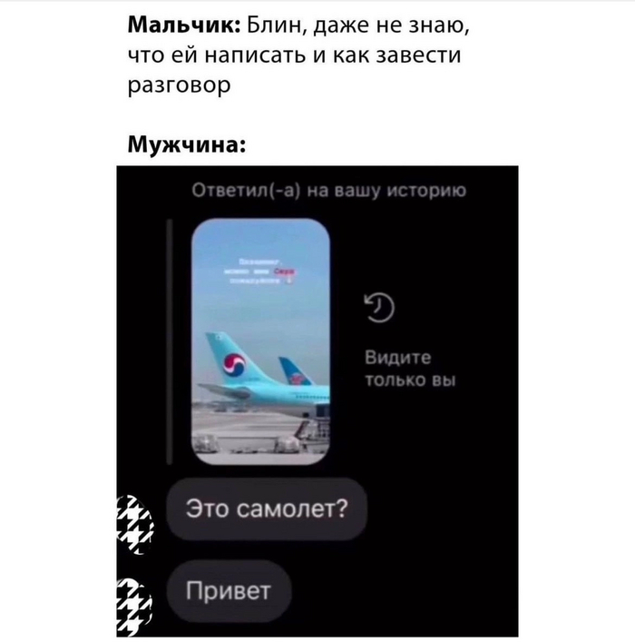 ��� ����, ��������...