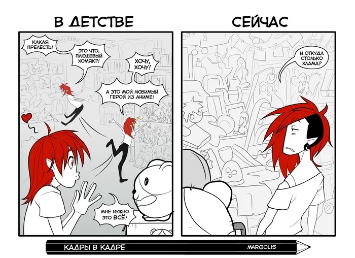 Frames in Frame - My, Humor, Comics, Author's comic, Memes