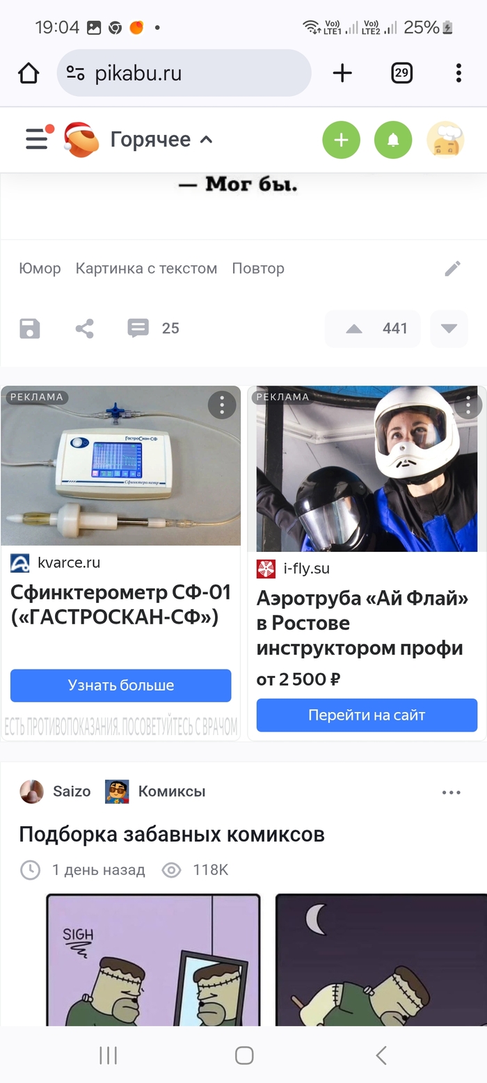 Пикабу познавательный...