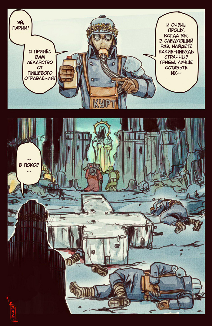 В следующий раз