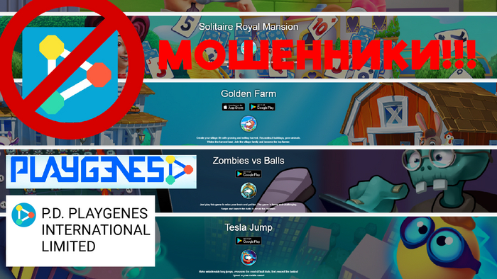   - P.D. PLAYGENES INTERNATIONAL LIMITED , , , , Unity, , , , , 