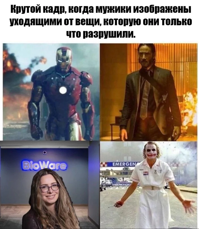 Cool guys don't look at explosions - Games, Bioware, Dragon Age: The Veilguard, Picture with text