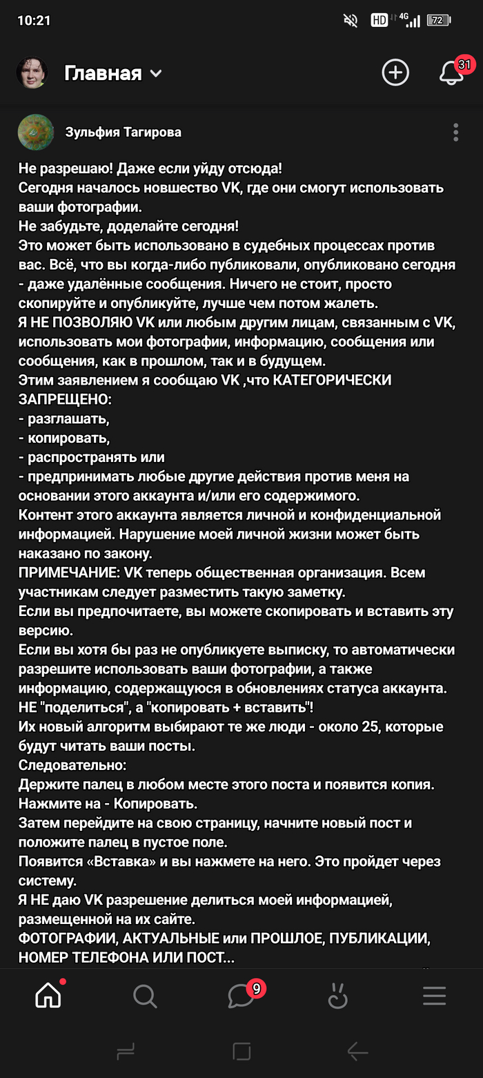 Правда или вымысел?