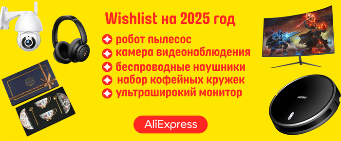 Wishlist   AliExpress  2025 :     , AliExpress, , , , , , 3D , , , -, 