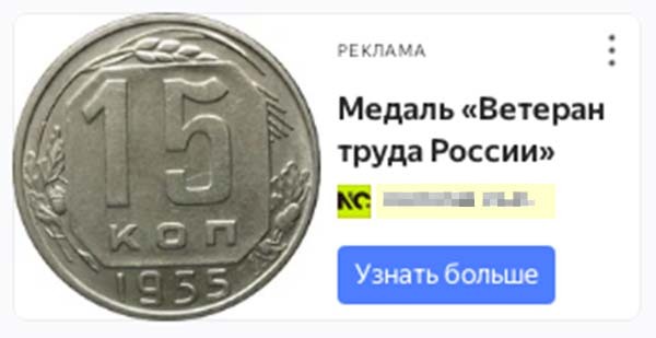 Хорошая реклама... главное - правдивая