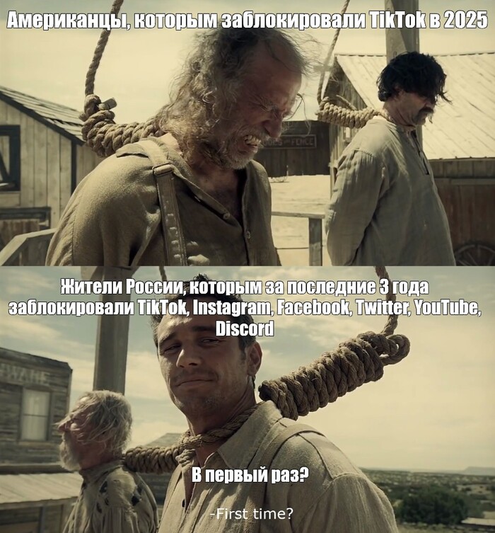 Блокировка TikTok в США