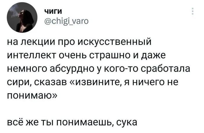 It doesn't show up - Screenshot, Twitter, Picture with text, Siri, Artificial Intelligence, Telegram (link), Humor, X (Twitter)