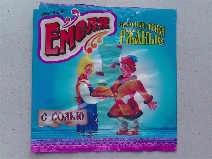 Who remembers? - My, Crackers, Rusks, Emelya, Snacks, Snack, Food, Bread