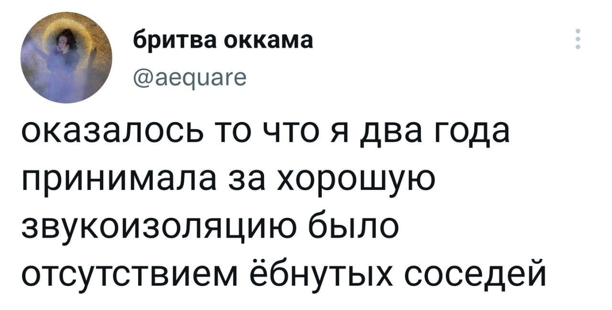 Хорошие соседи