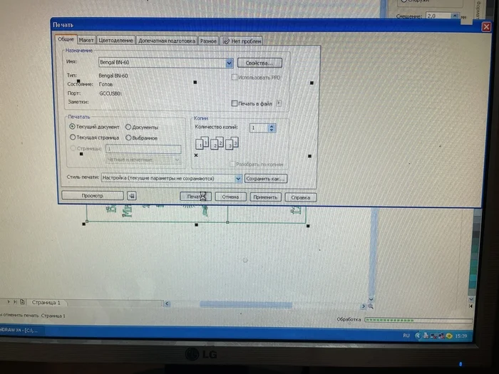 PC freezes when printing - Computer, Plotter, Corel draw, Problem