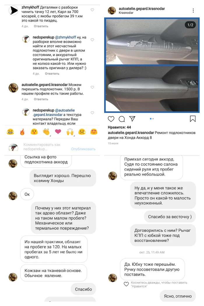 #Under-sold: Sold a Honda - broke two accordions - My, Auto, Motorists, Buying a car, Car sale, Resellers, Autoselection, Car, Longpost, Honda, Honda accord, Accord