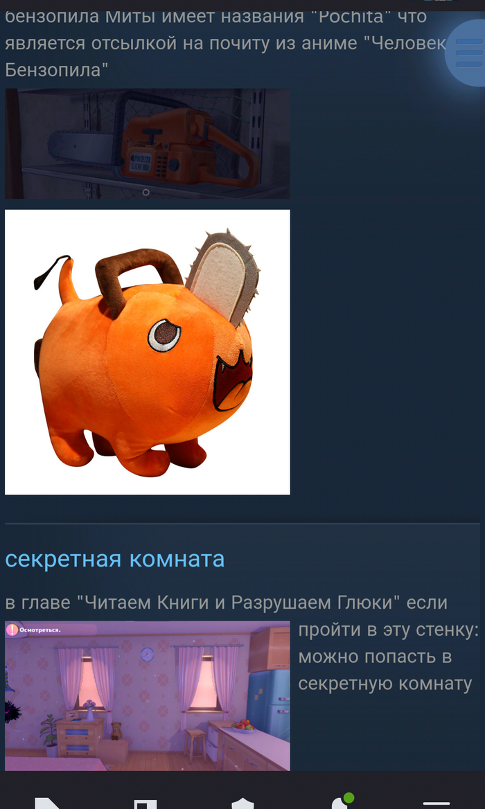 Просто загуглил отсылки и пасхалки в игре и офигел от их количества