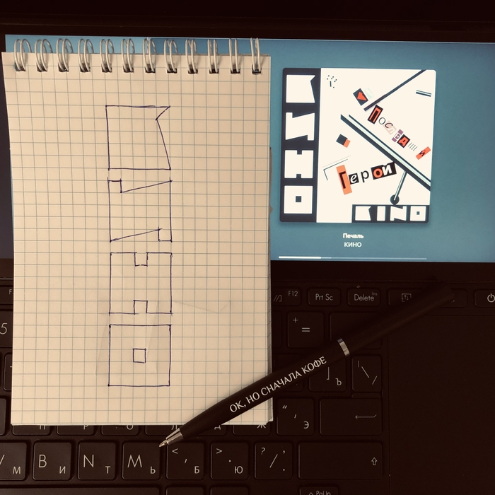 Кино и клетка в блокноте