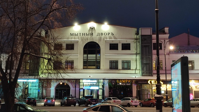 Реконструированное историческое здание Мытный двор.