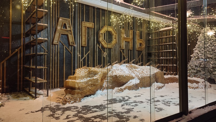 Прощай, удивительный деревянный Дракон! Тебя я запомню навсегда! )