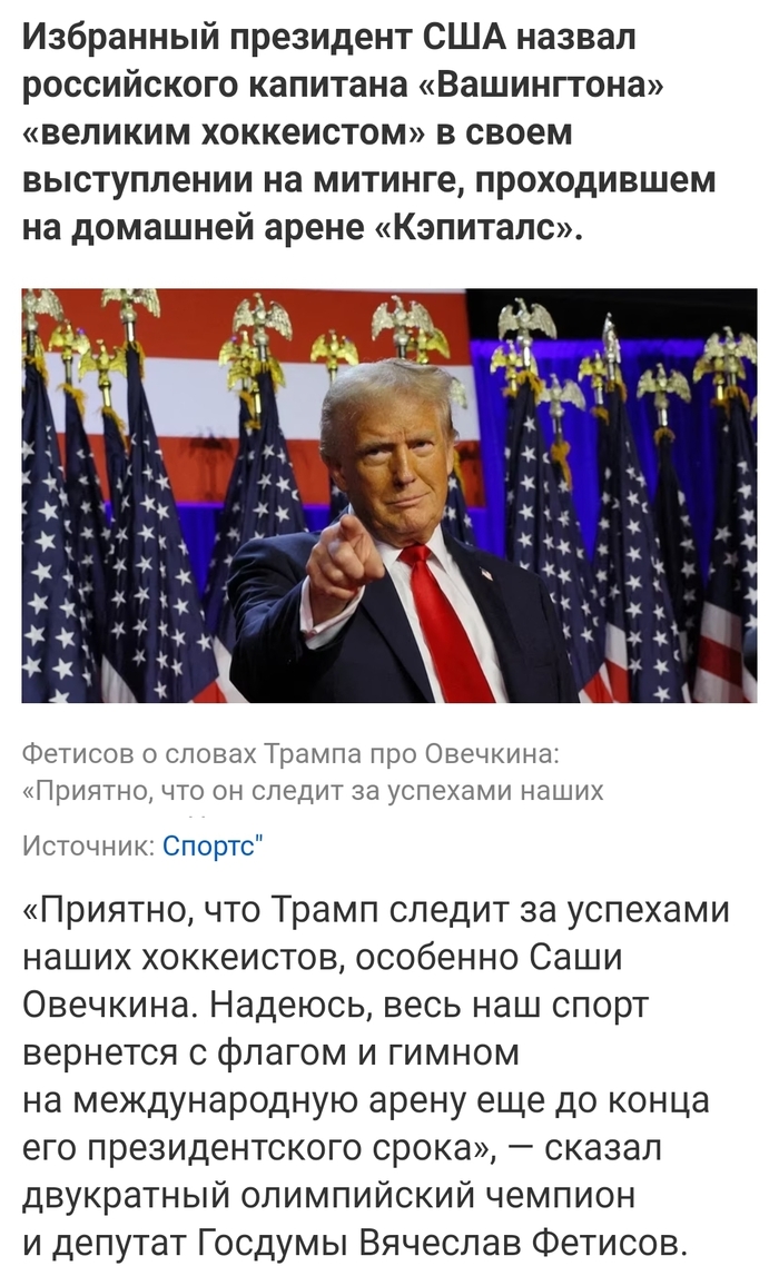 <!--noindex--><a href="https://pikabu.ru/story/kogda_deputat_gosdumyi_na_svoego_prezidenta_uzhe_ne_nadeetsya_12277599?u=https%3A%2F%2Fsportmail.ru%2Fnews%2Fhockey%2F64516987%2F&t=https%3A%2F%2Fsportmail.ru%2Fnews%2Fhockey%2F64516987%2F&h=74b092d7a477d10167f28568995f09eaf5a113d2" title="https://sportmail.ru/news/hockey/64516987/" target="_blank" rel="nofollow noopener">https://sportmail.ru/news/hockey/64516987/</a><!--/noindex-->